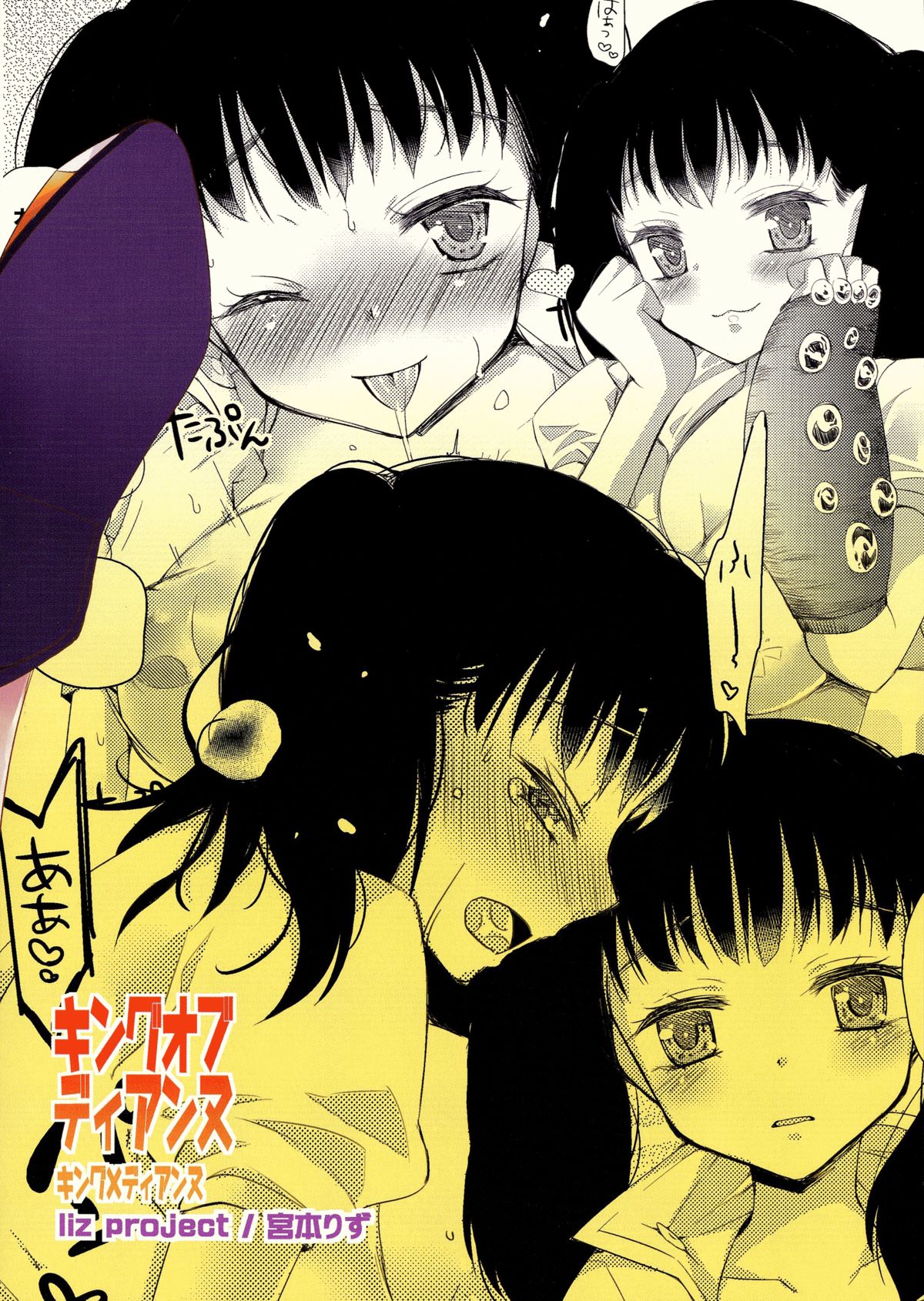 King of Diane   =Krizalid & Mira= page 2 full