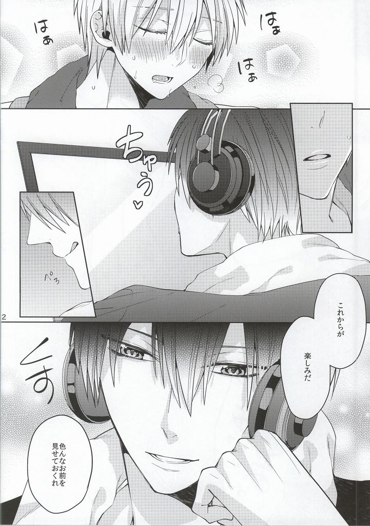 Kimi wo Miteru page 11 full