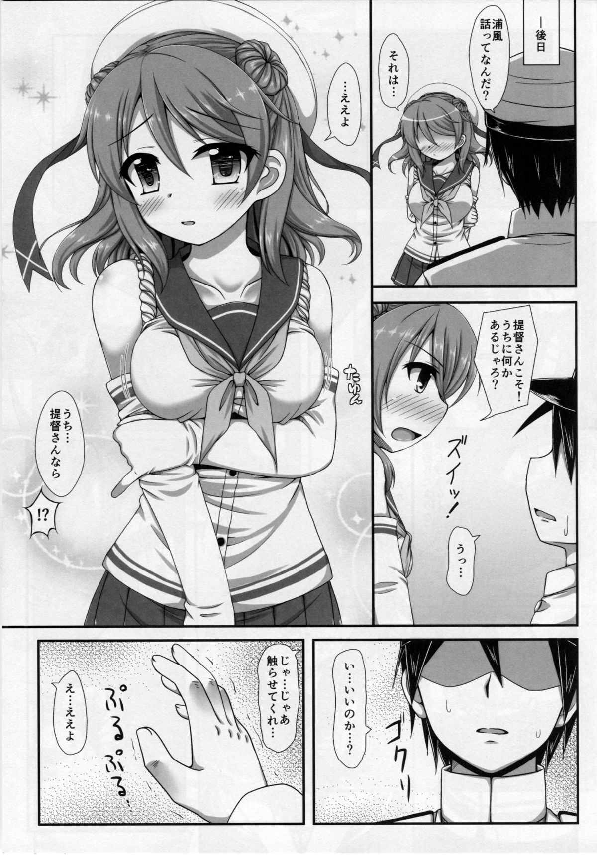U-RA-KA-ZE page 5 full