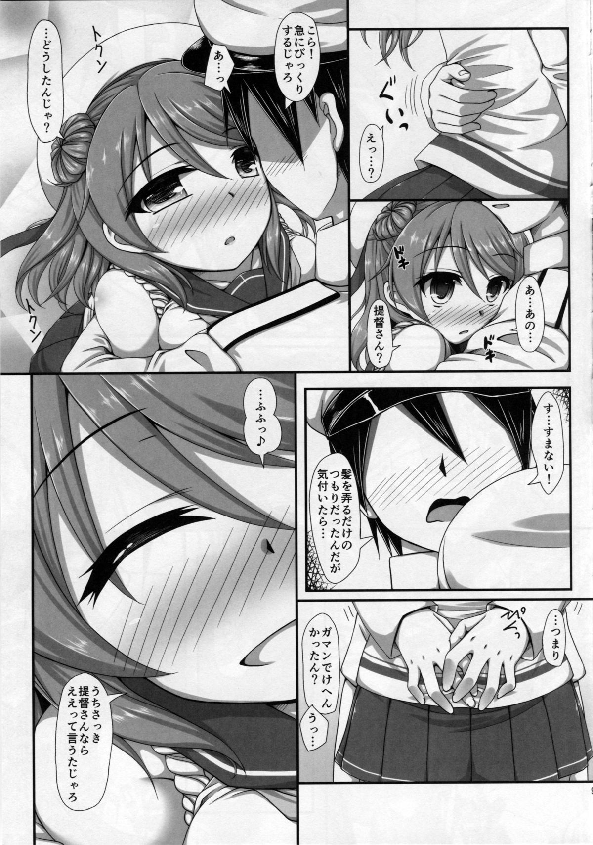 U-RA-KA-ZE page 7 full