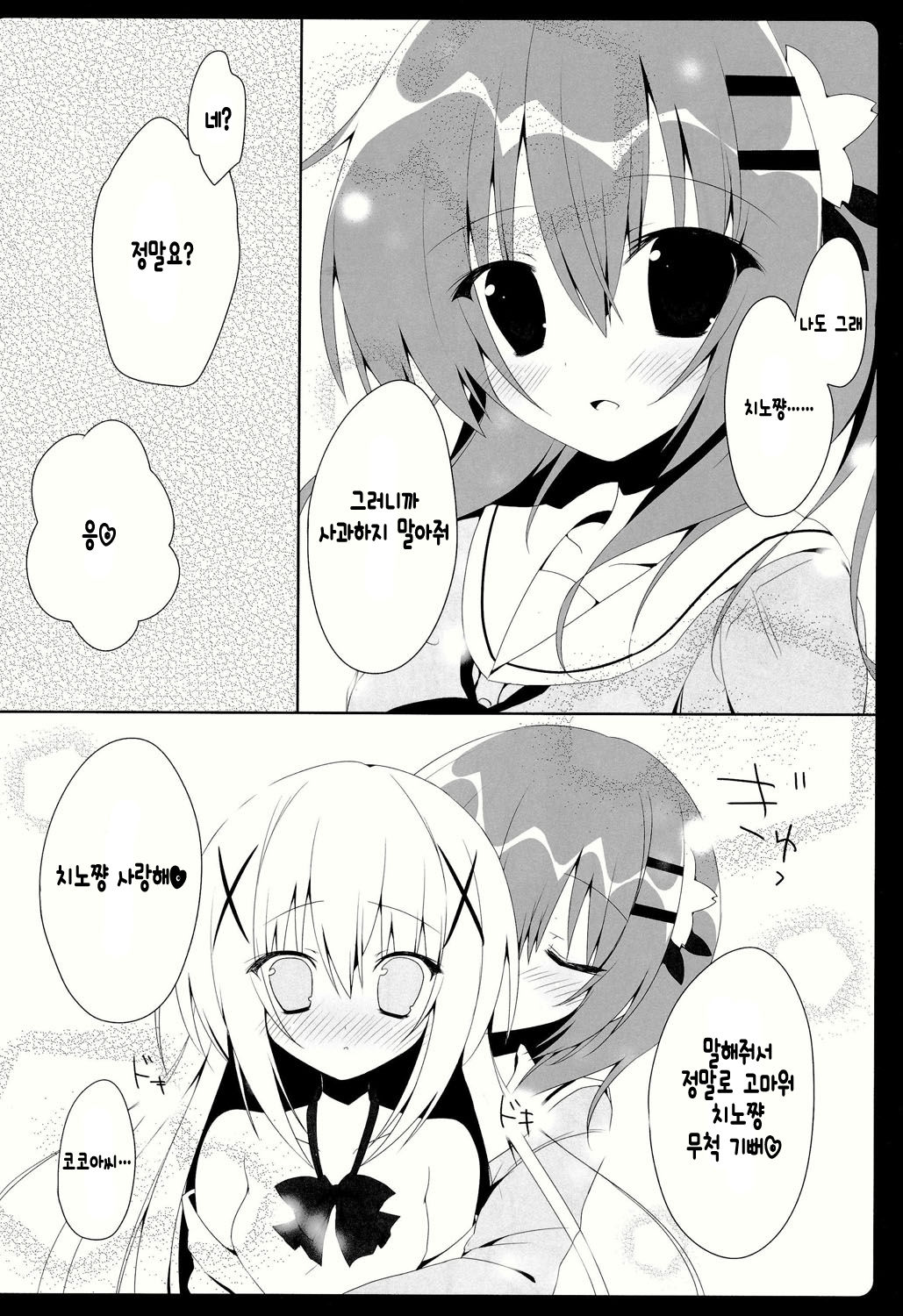 Cocochino page 12 full