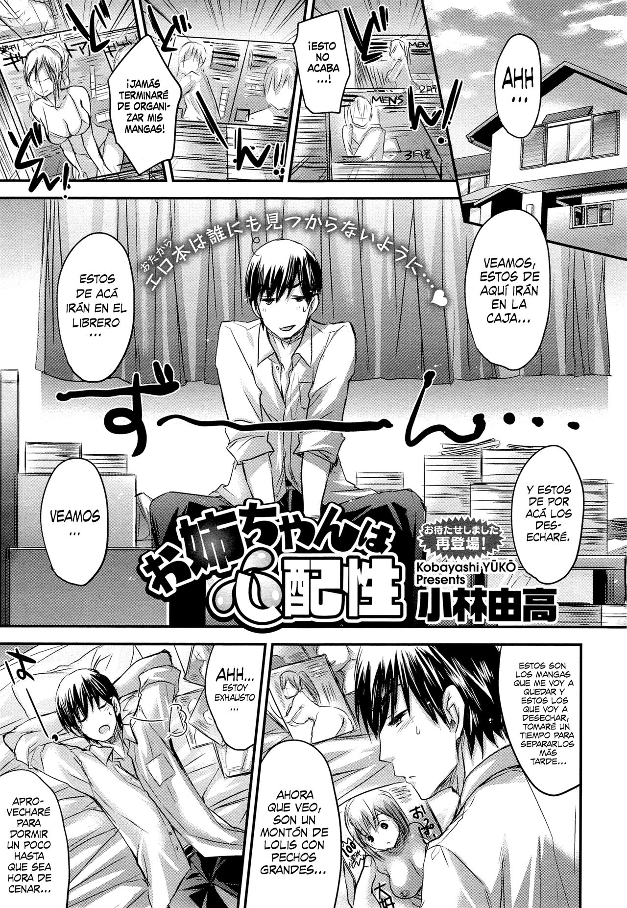 Oneechan wa Shinpaishou page 1 full