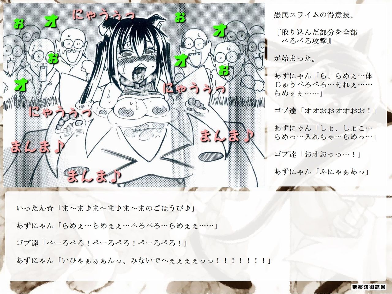 RTKBOOK 10-2 K-on! Ijiri  Nekomimi Nyan no Nouken Nikki. Dai ni wa? Nyan to Marunomi page 10 full