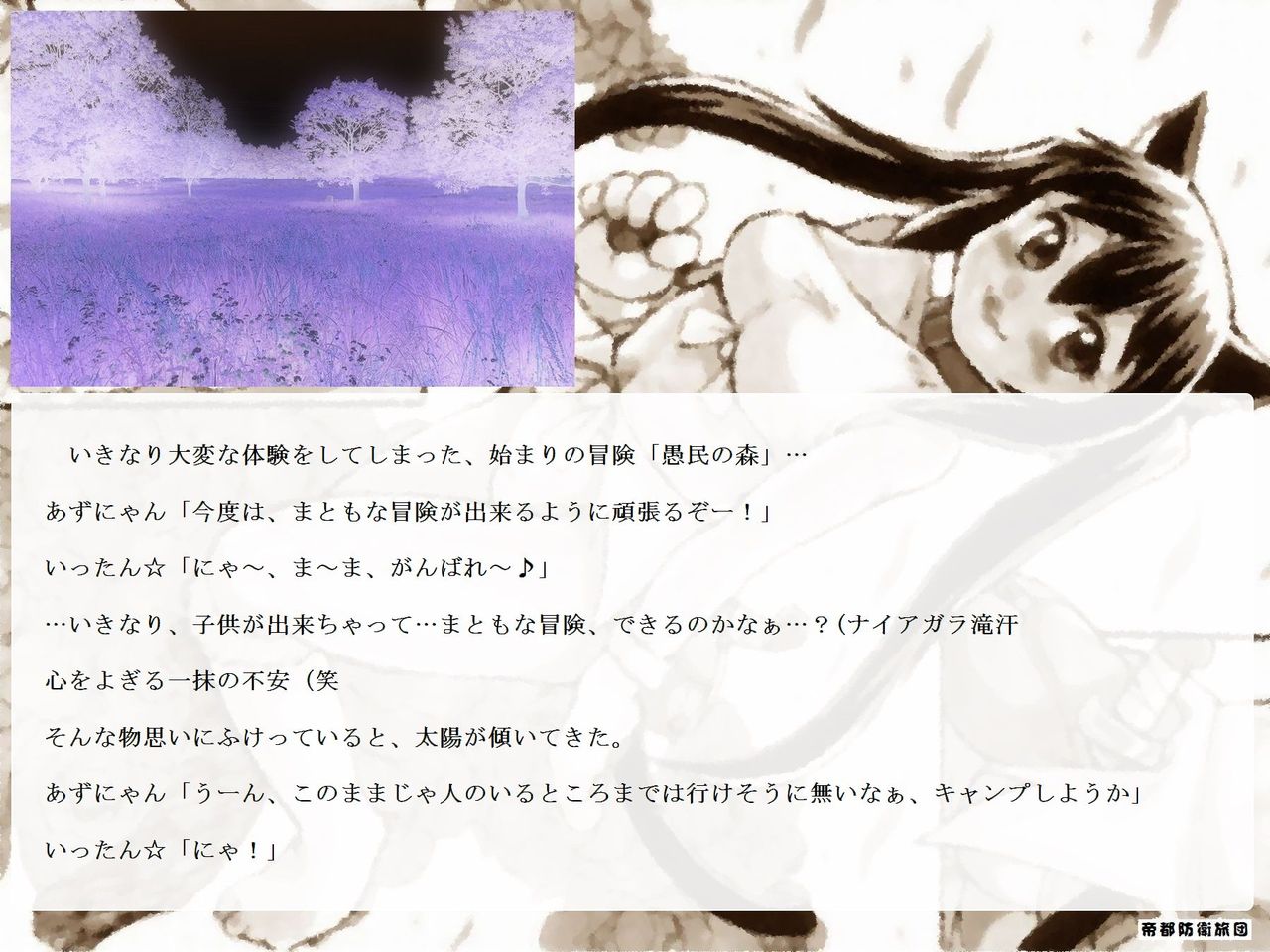 RTKBOOK 10-2 K-on! Ijiri  Nekomimi Nyan no Nouken Nikki. Dai ni wa? Nyan to Marunomi page 6 full