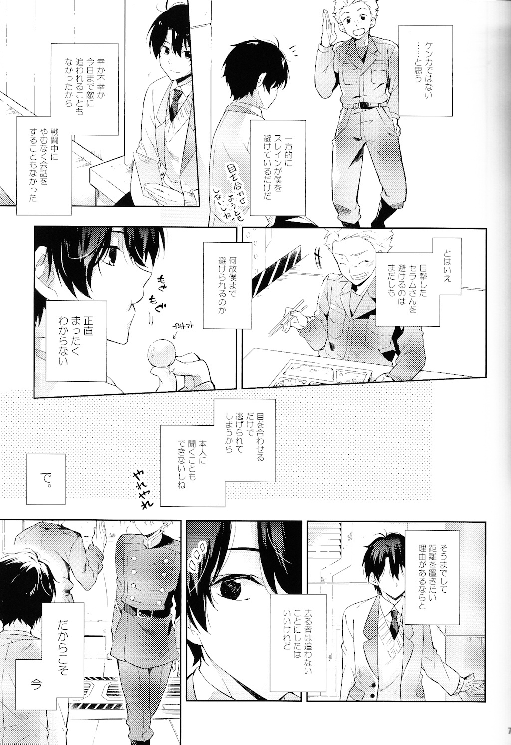 2mind architecture page 6 full