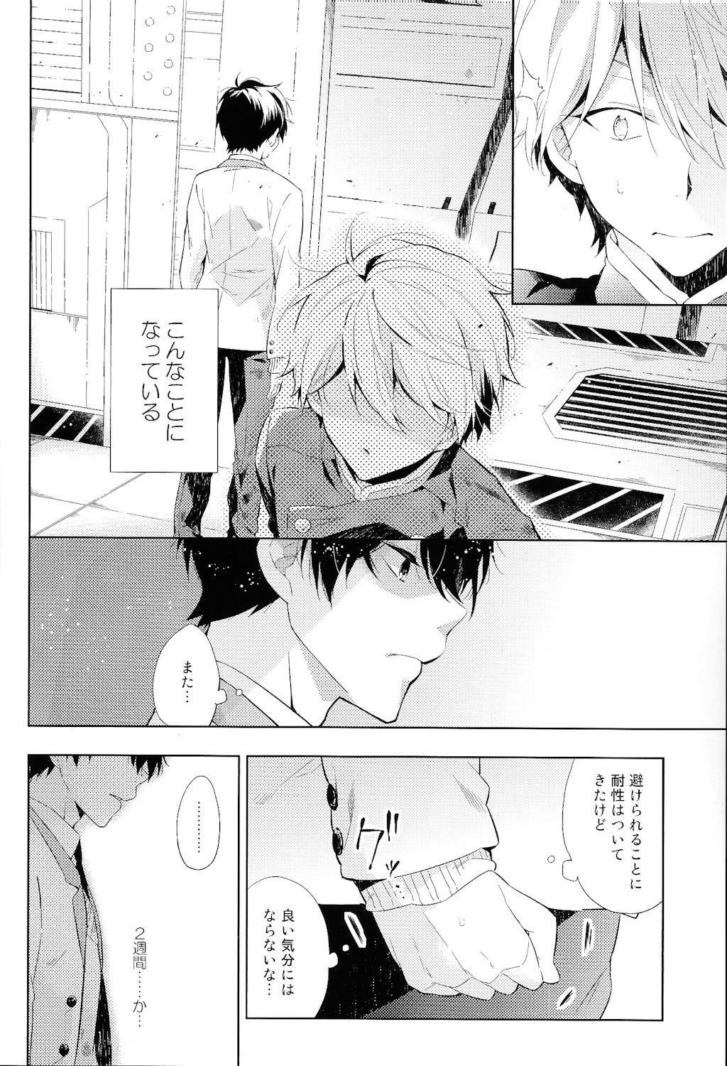 2mind architecture page 7 full