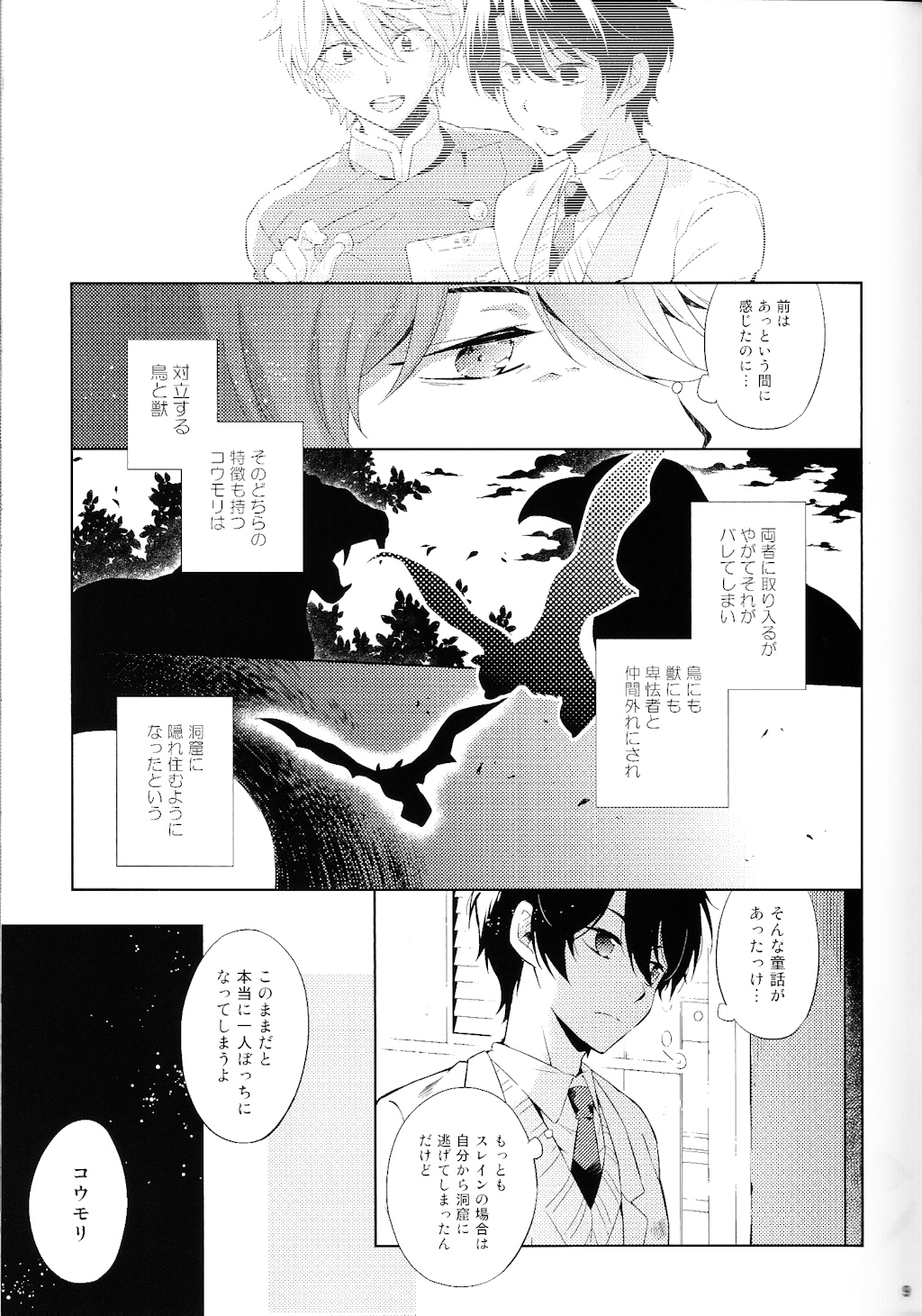 2mind architecture page 8 full