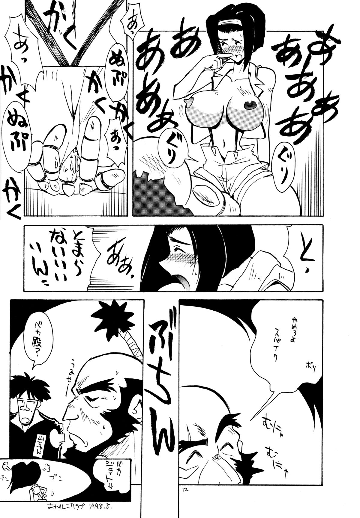 FAYE FAYE FAYE page 11 full