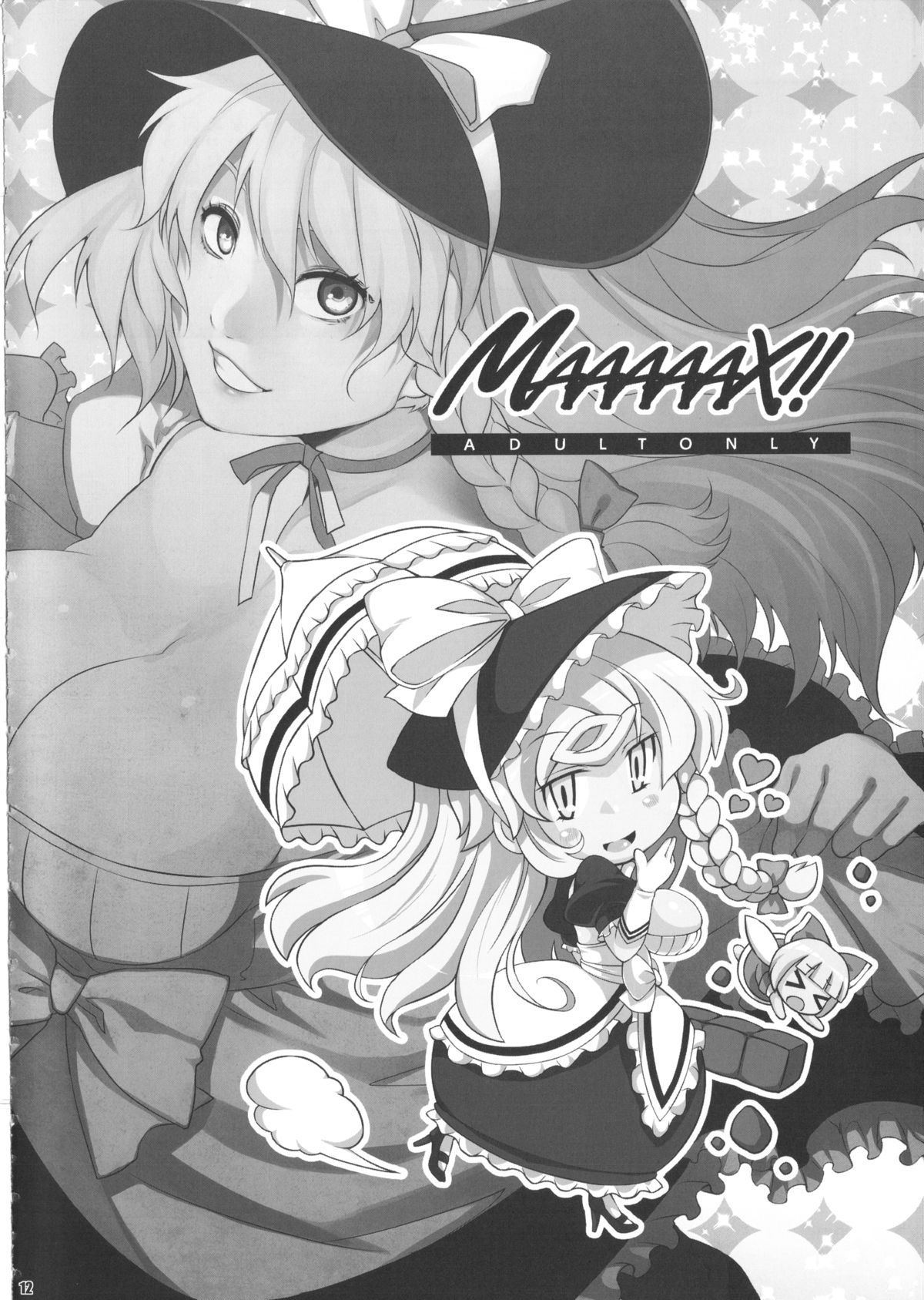 Ketsu DarakeTouhou Soushuuhen Series 2 page 11 full