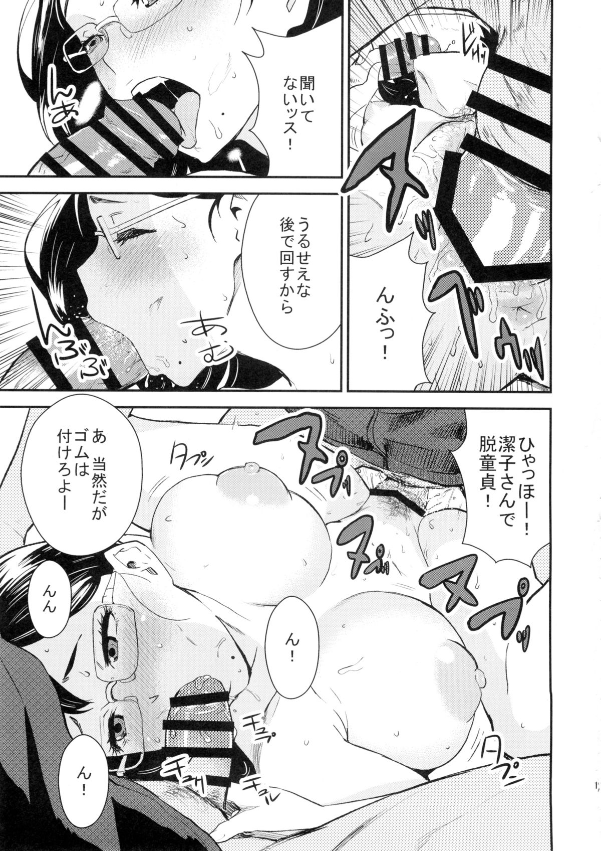KYK page 10 full