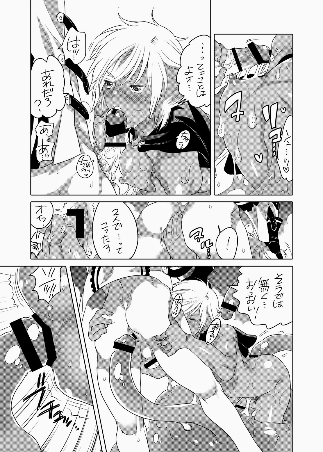 The Tale of the Flan and Us page 9 full