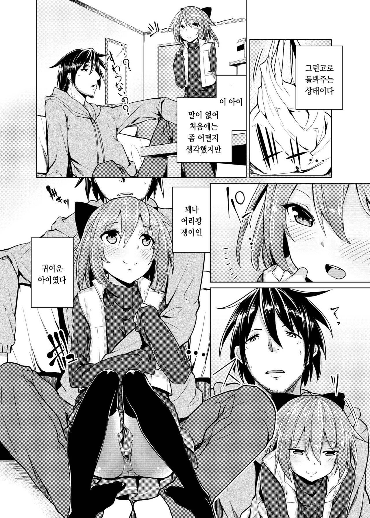 Hanamizuki page 5 full