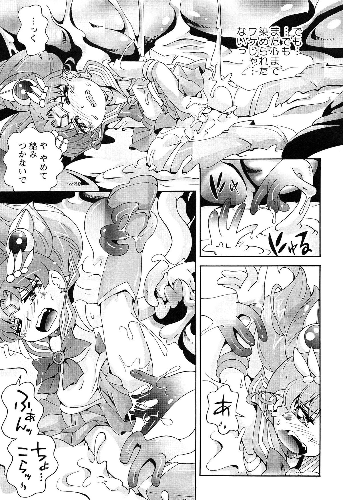 EroMoon Crystal page 11 full