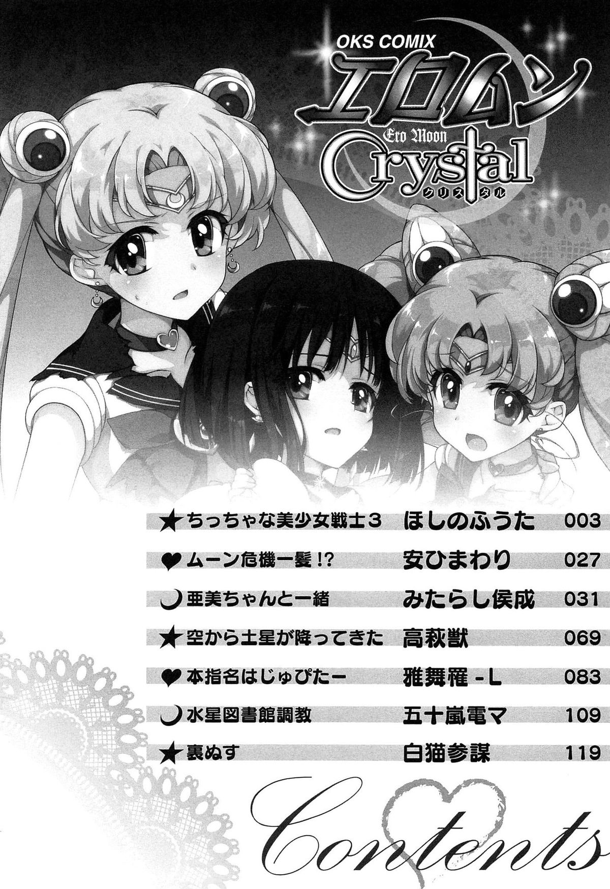 EroMoon Crystal page 6 full