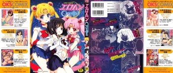 [Anthology] EroMoon Crystal (Bishoujo Senshi Sailor Moon) cover