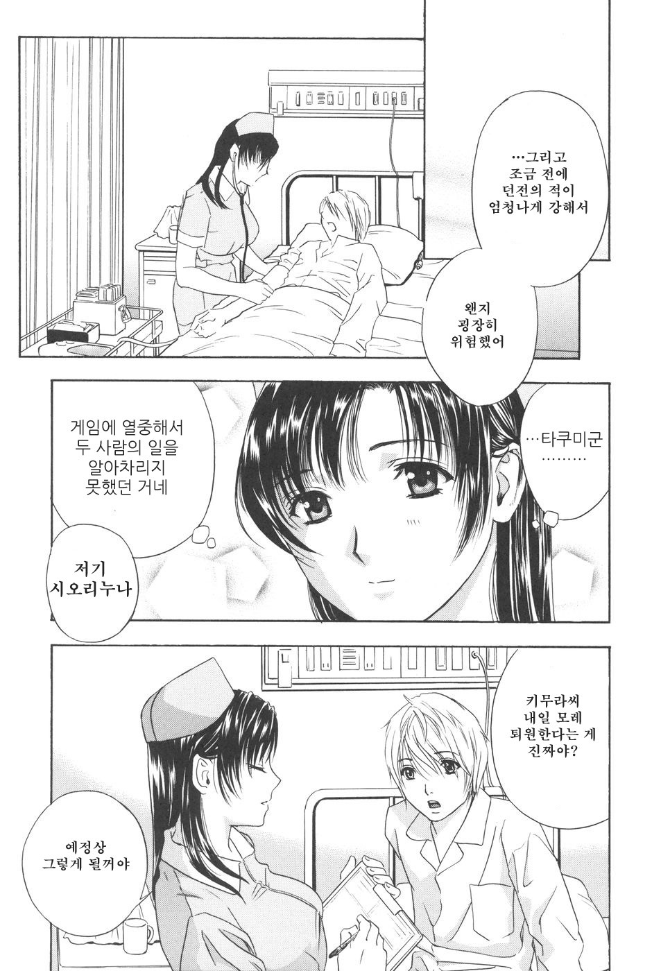 Chinetsu Karte - The Devilish Cherry page 11 full