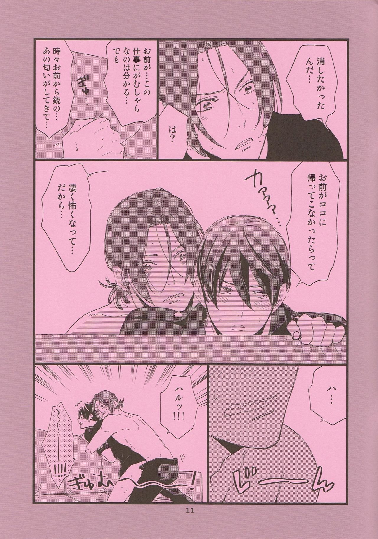 Please arrest me. page 11 full