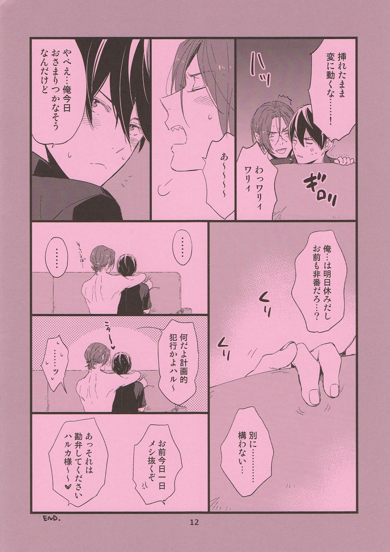 Please arrest me. page 12 full