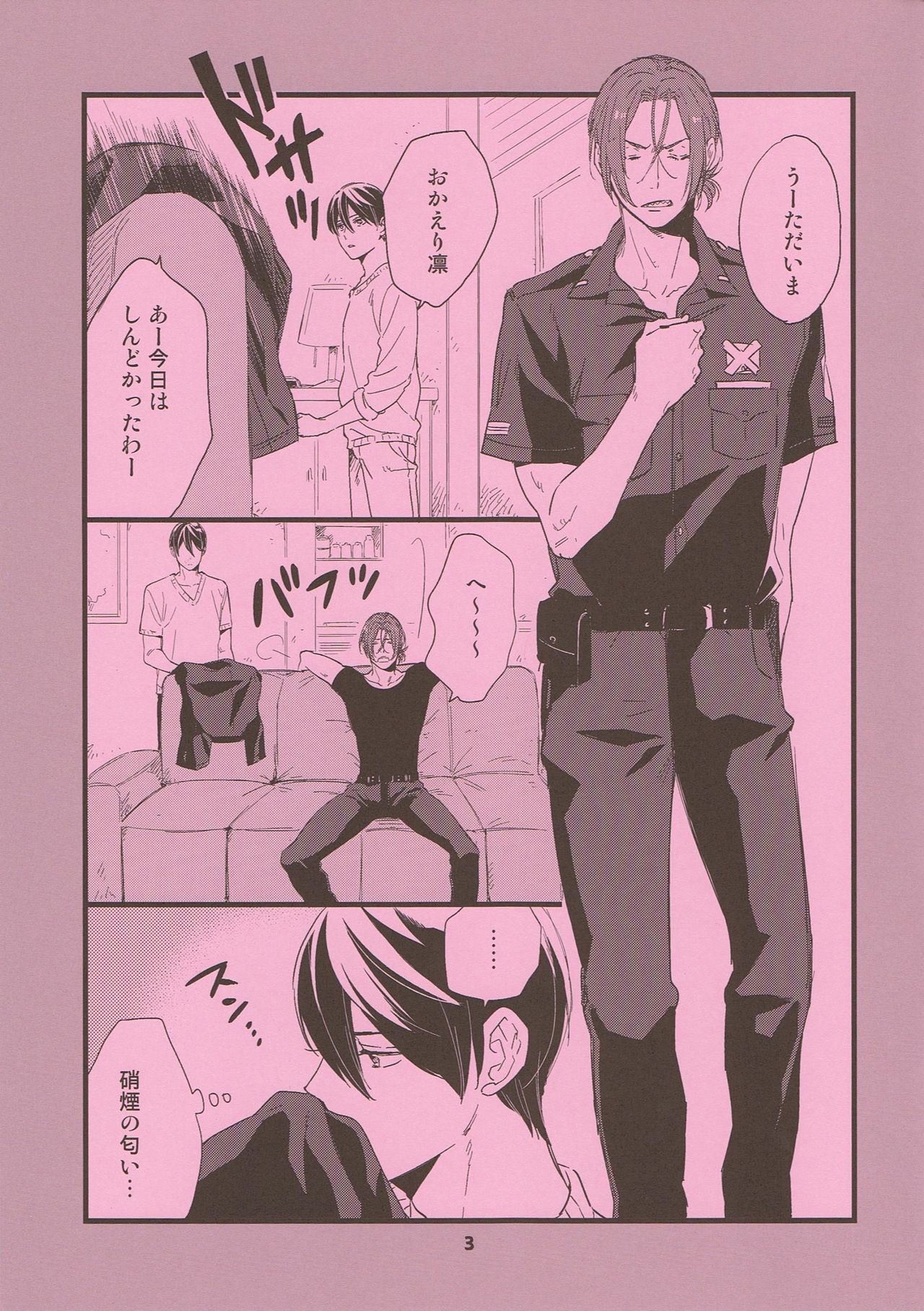 Please arrest me. page 3 full