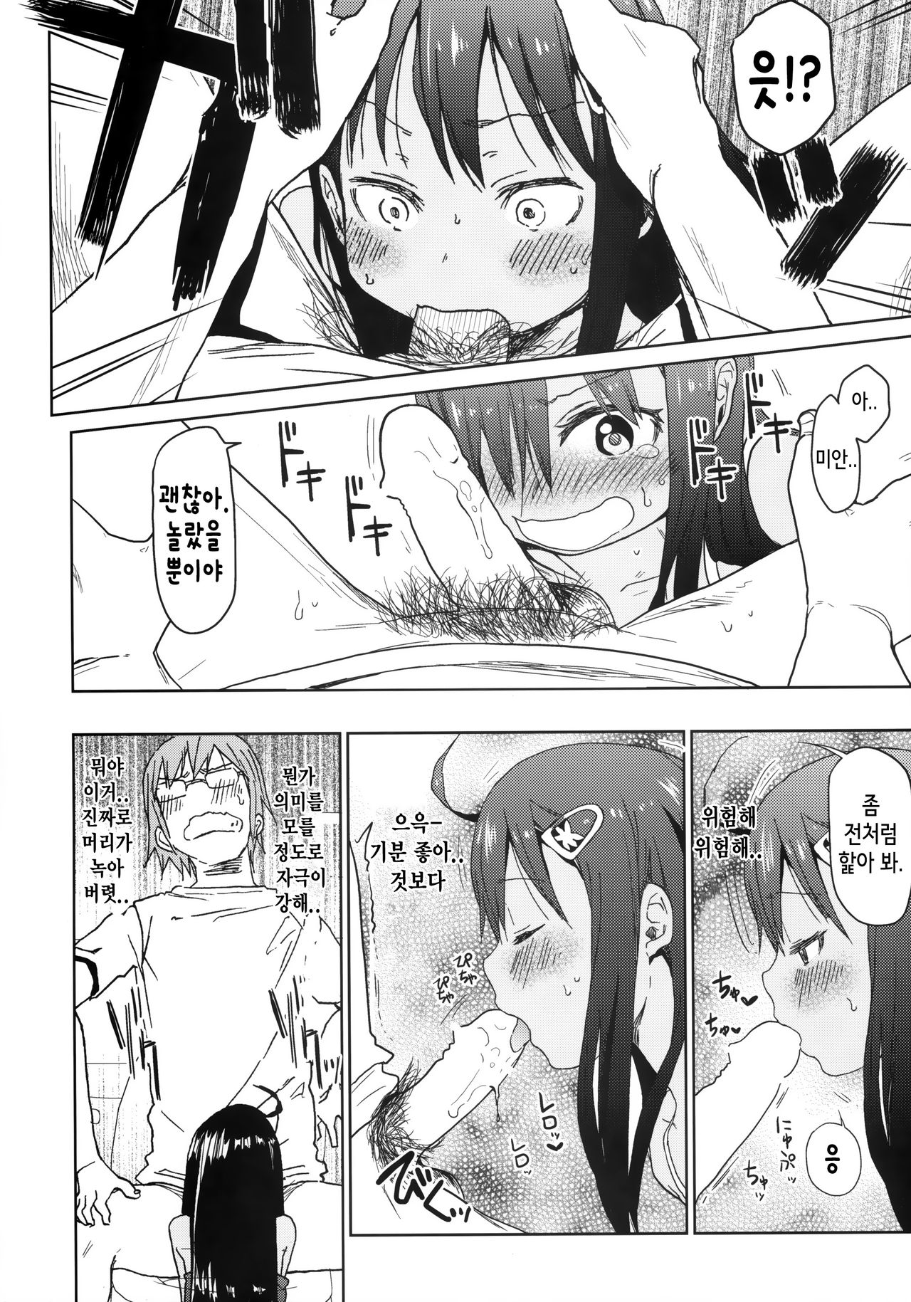GirlS Aloud!! Vol. 04 page 11 full