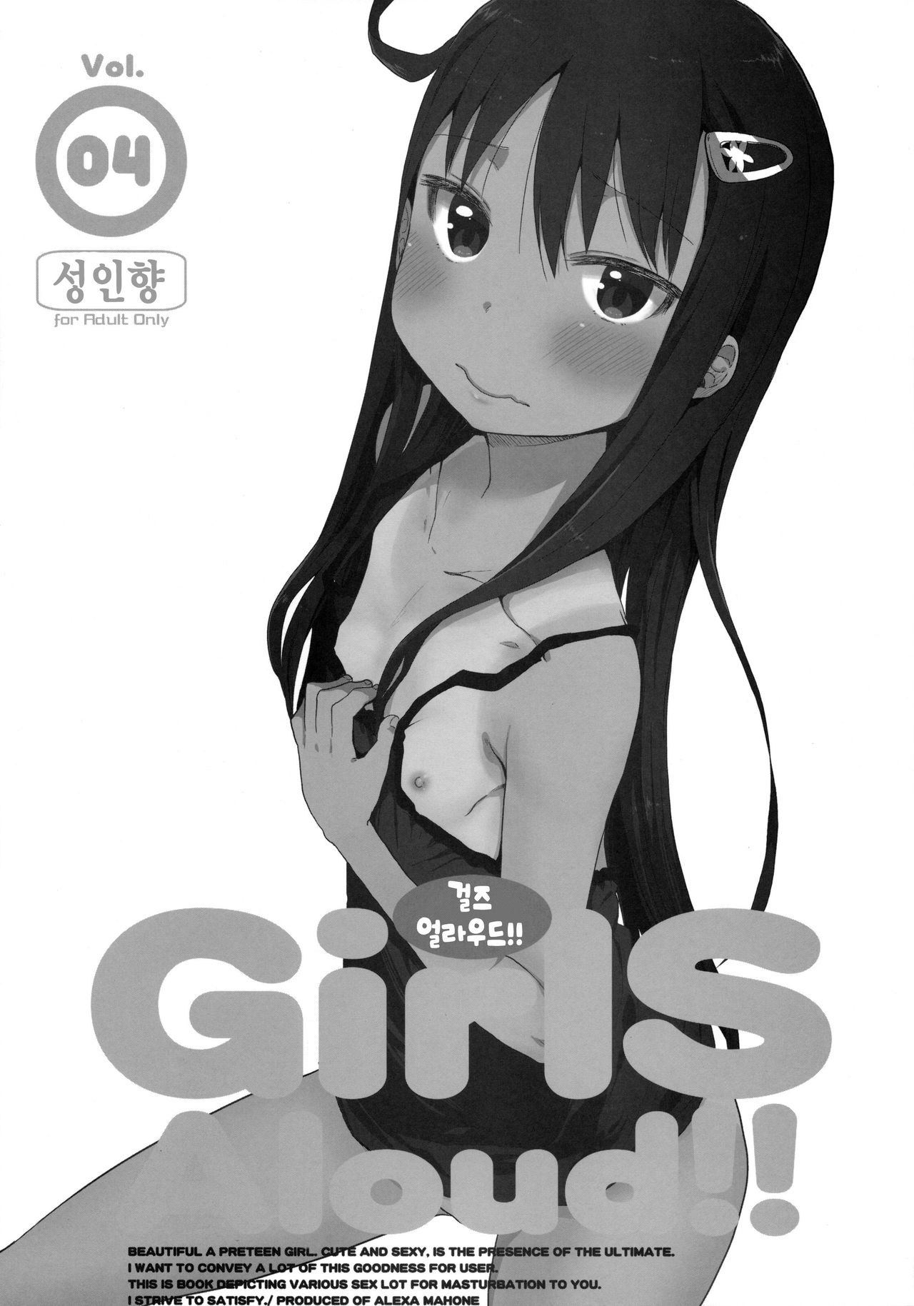 GirlS Aloud!! Vol. 04 page 2 full