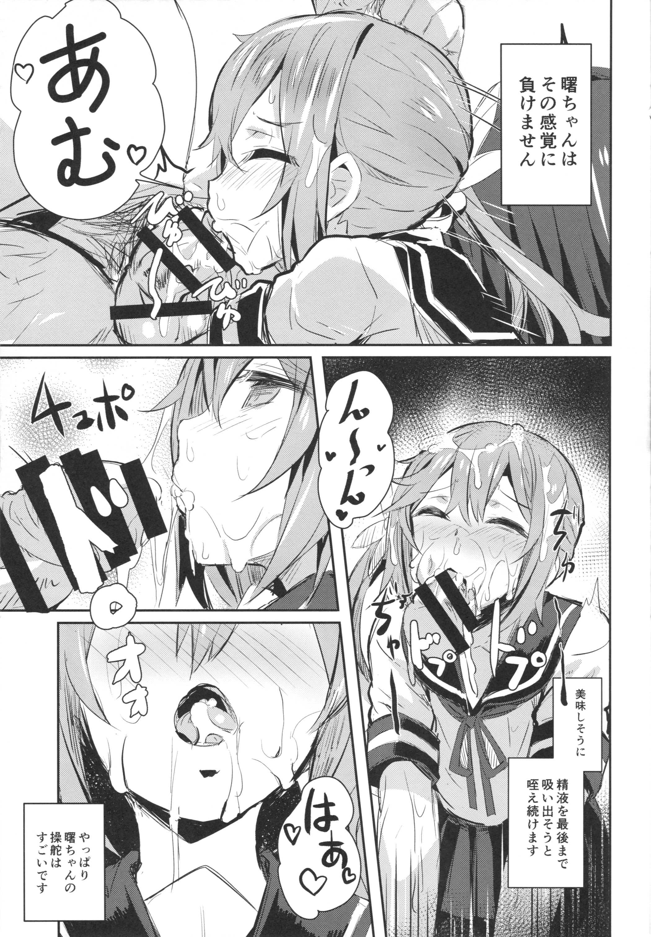 Watashitachi no Teitoku page 10 full
