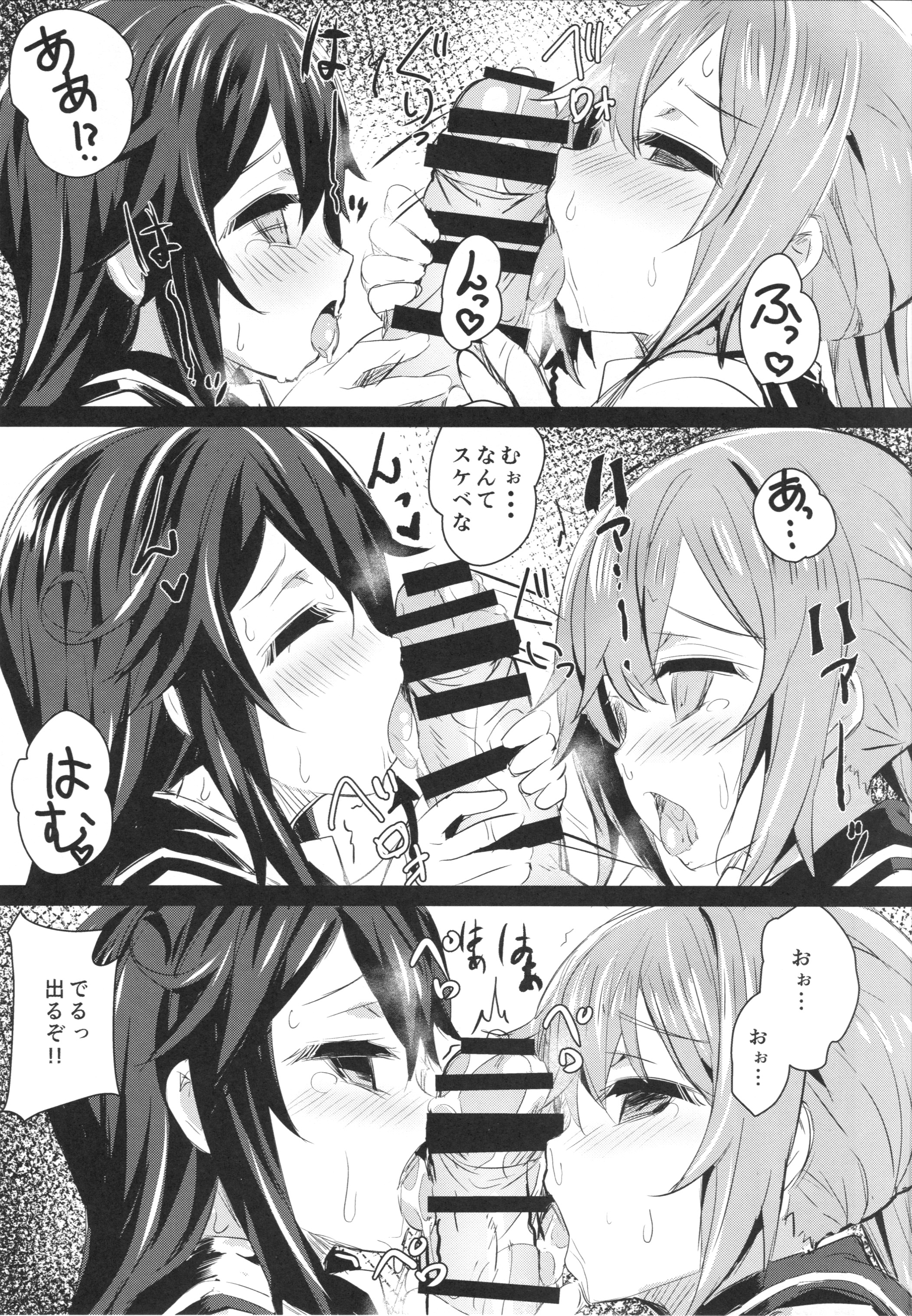 Watashitachi no Teitoku page 8 full