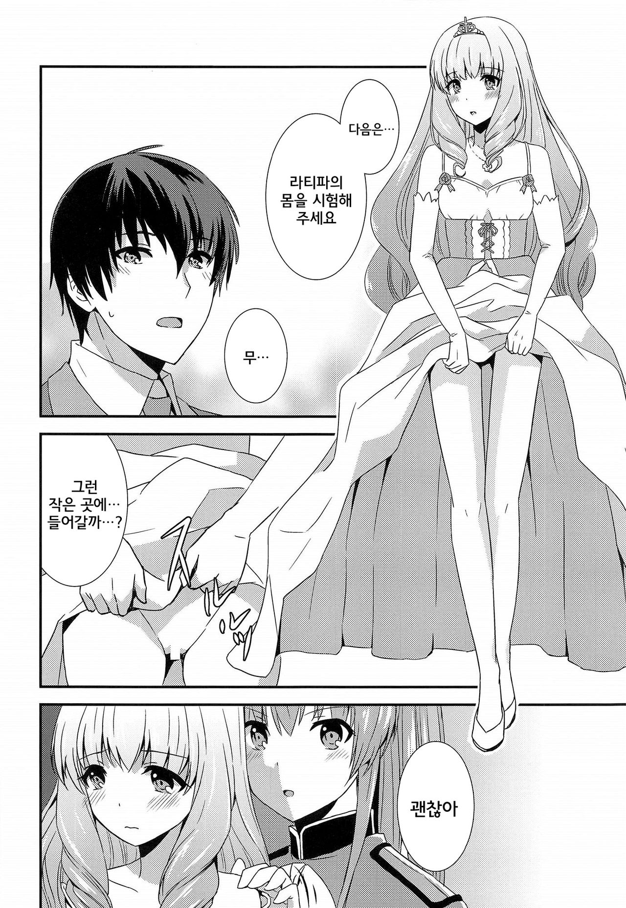 Brilliant Park Cast Kyouiku Gakari page 11 full