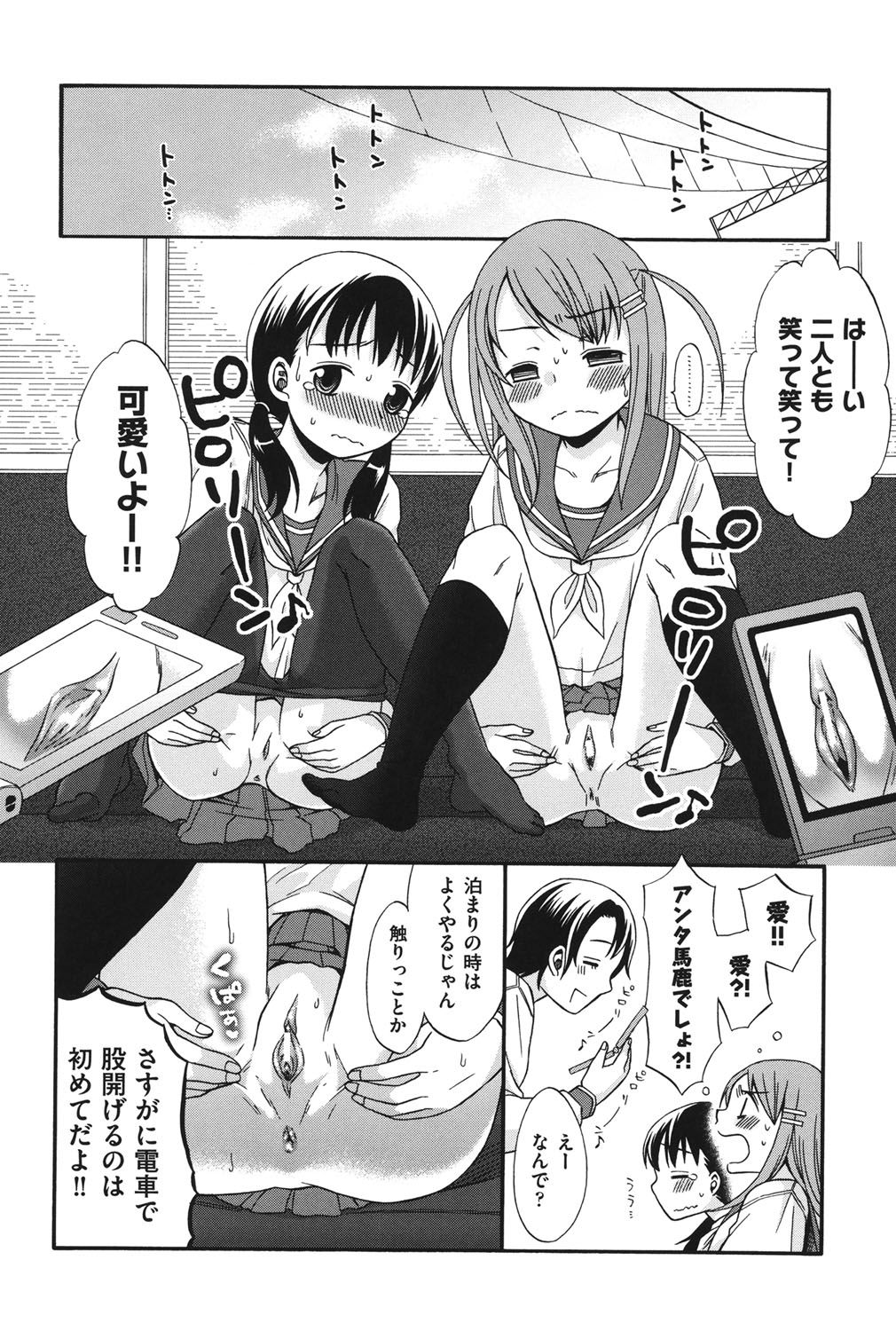 COMIC Shoujo Shiki Aki 2011 page 11 full