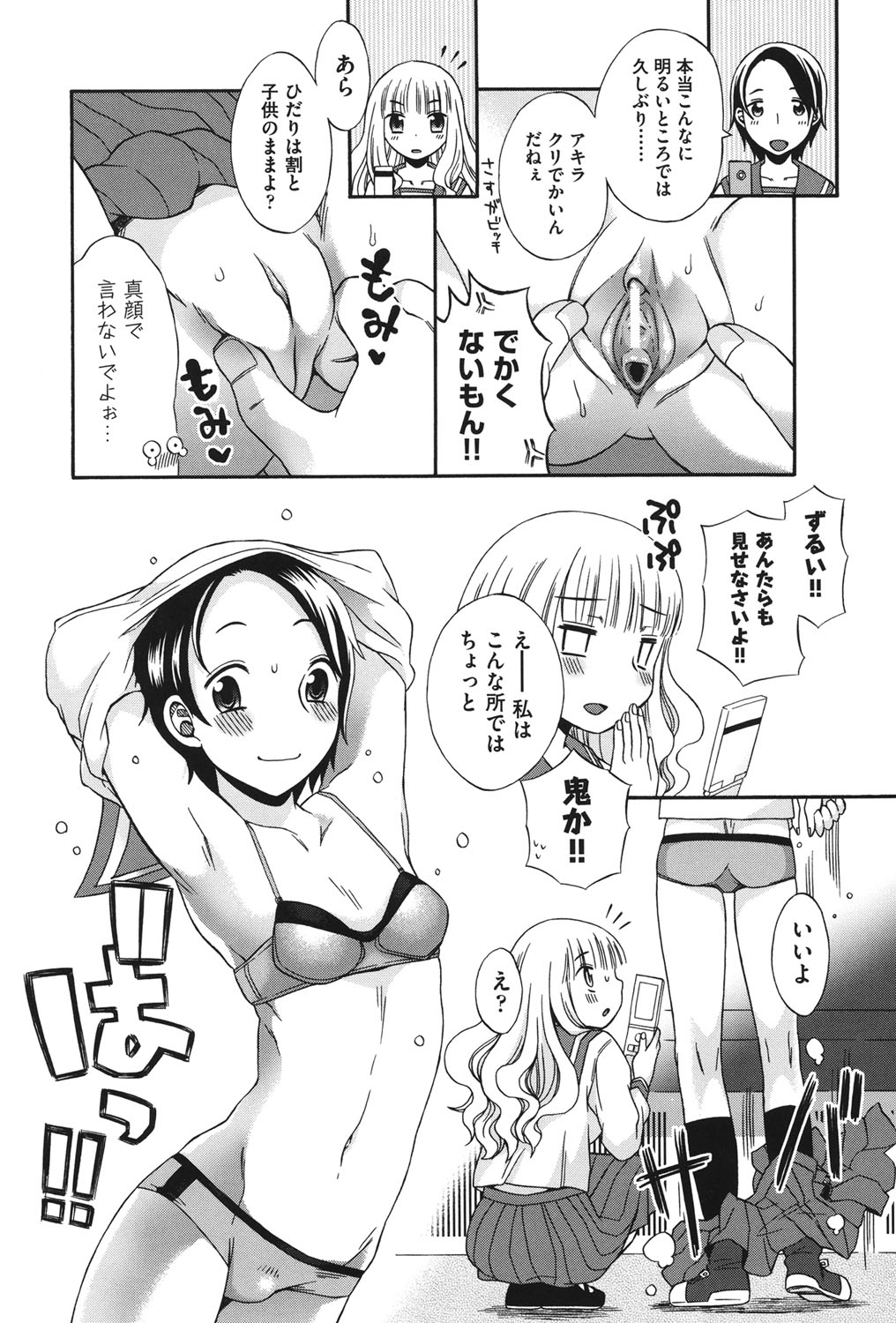 COMIC Shoujo Shiki Aki 2011 page 12 full