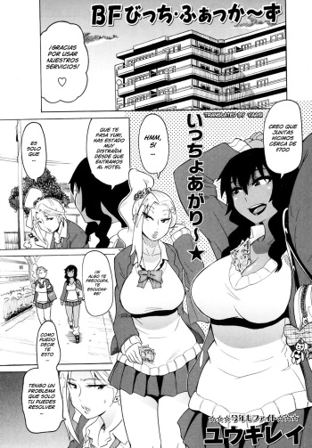 [Yuuki Ray] BF Bitch Fuckers (COMIC Masyo 2014-03) [Spanish] [KH] cover