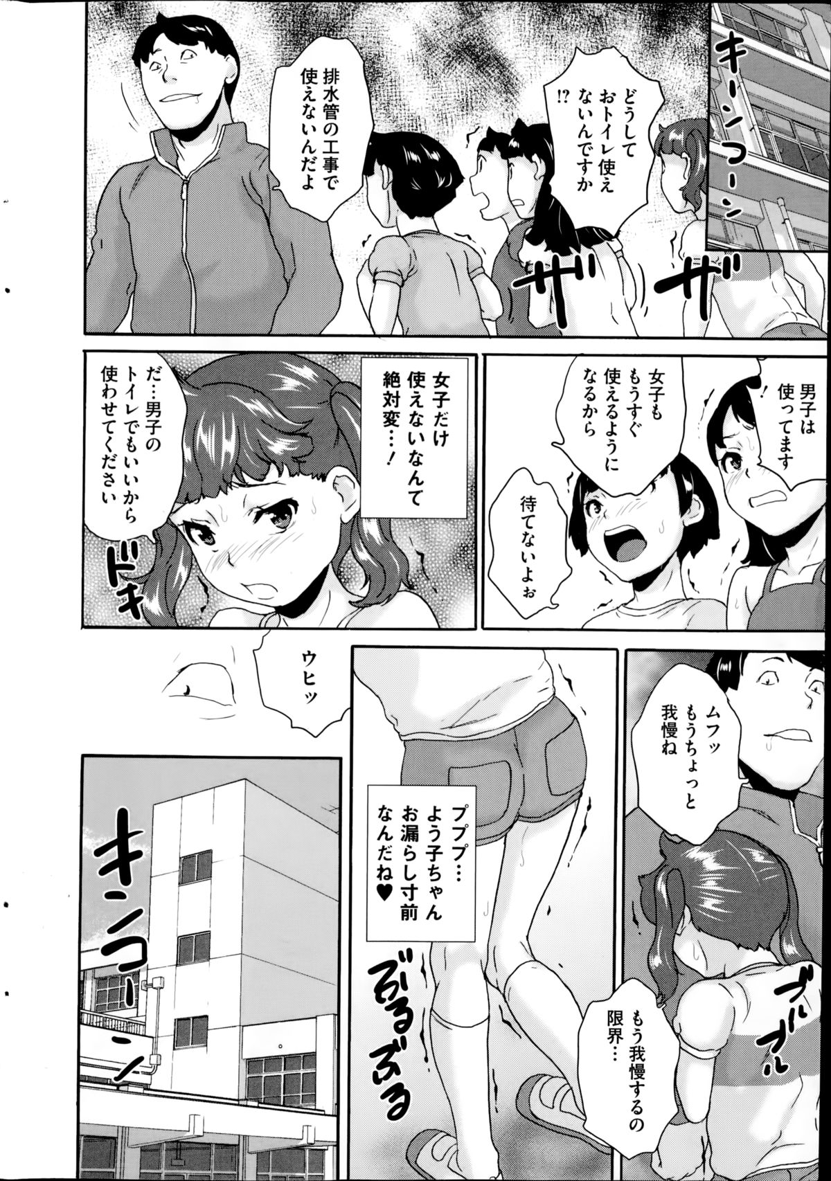 COMIC Mate 2014-10 page 12 full
