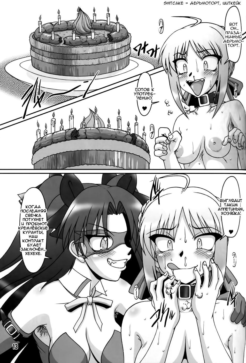 Kaiten! Ougon Syokudou page 12 full