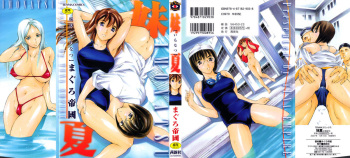 [Tuna Empire] Imonatsu Ch. 1-5, 7 [English] [Oronae] cover