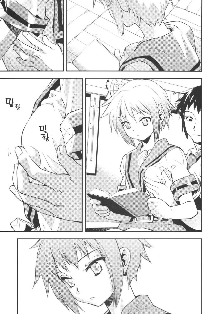 Arterna 2 page 11 full