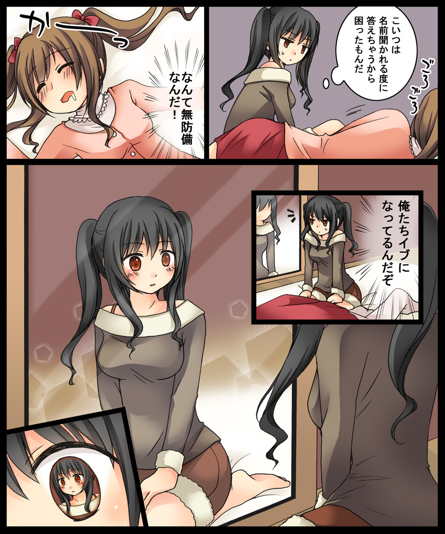 Eve no Date wa Eve-chanto! page 11 full
