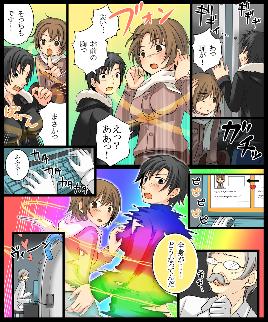 Eve no Date wa Eve-chanto! page 4 full