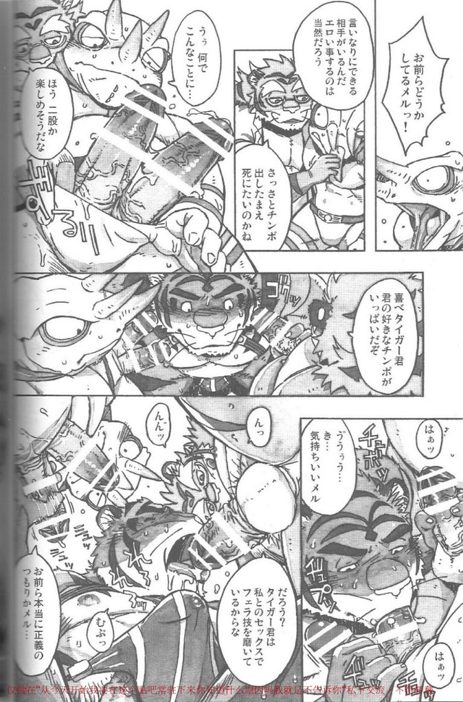 Choujuu Gasshin Build Tiger 11 page 11 full