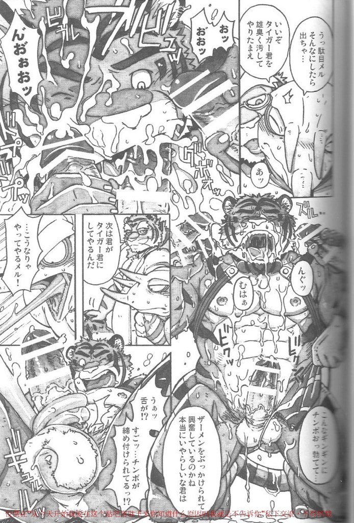 Choujuu Gasshin Build Tiger 11 page 12 full