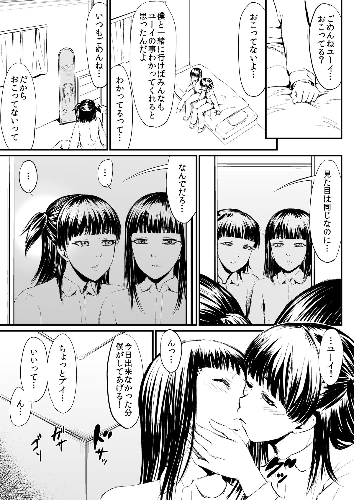 UsedVariation page 3 full