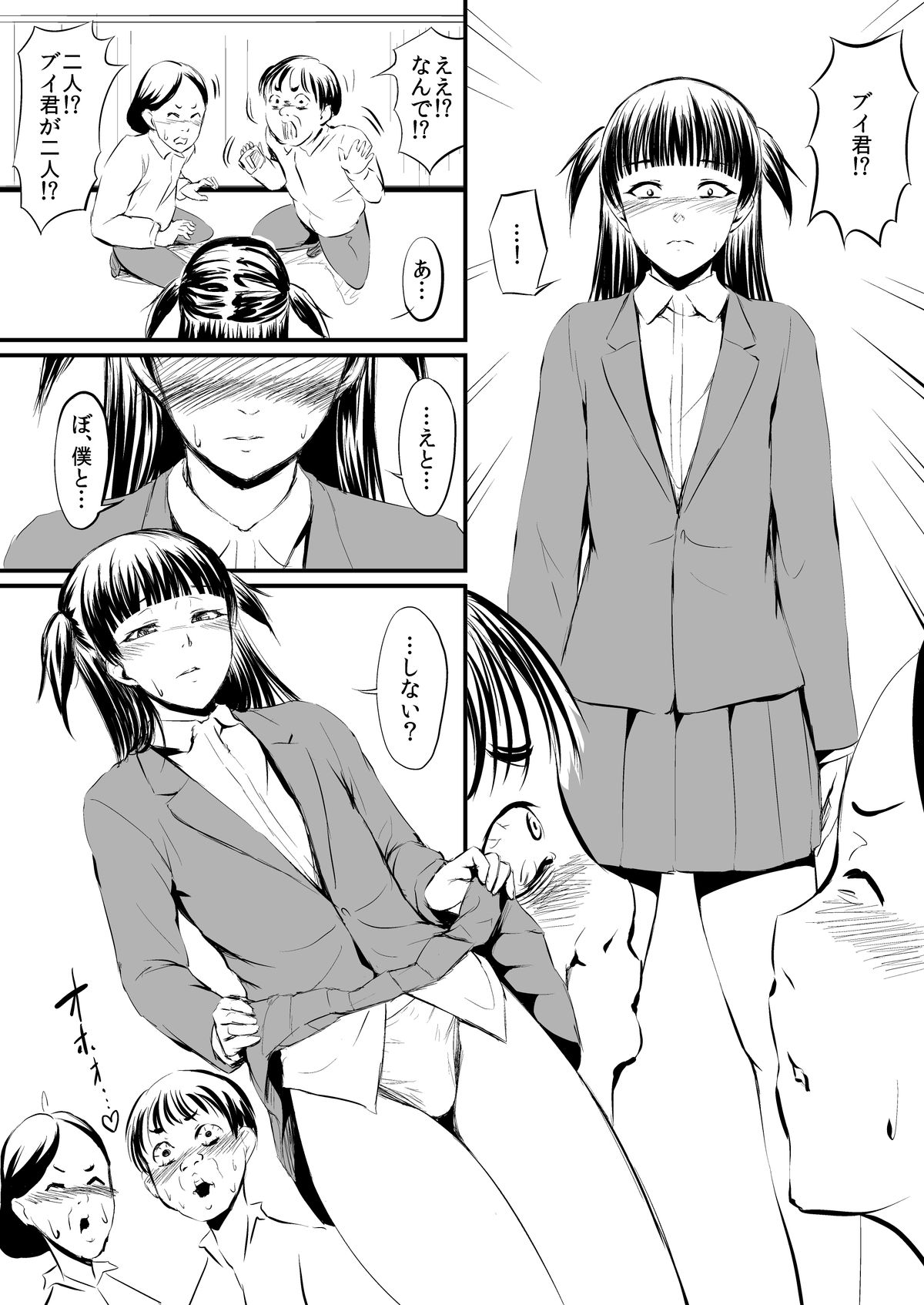 UsedVariation page 6 full