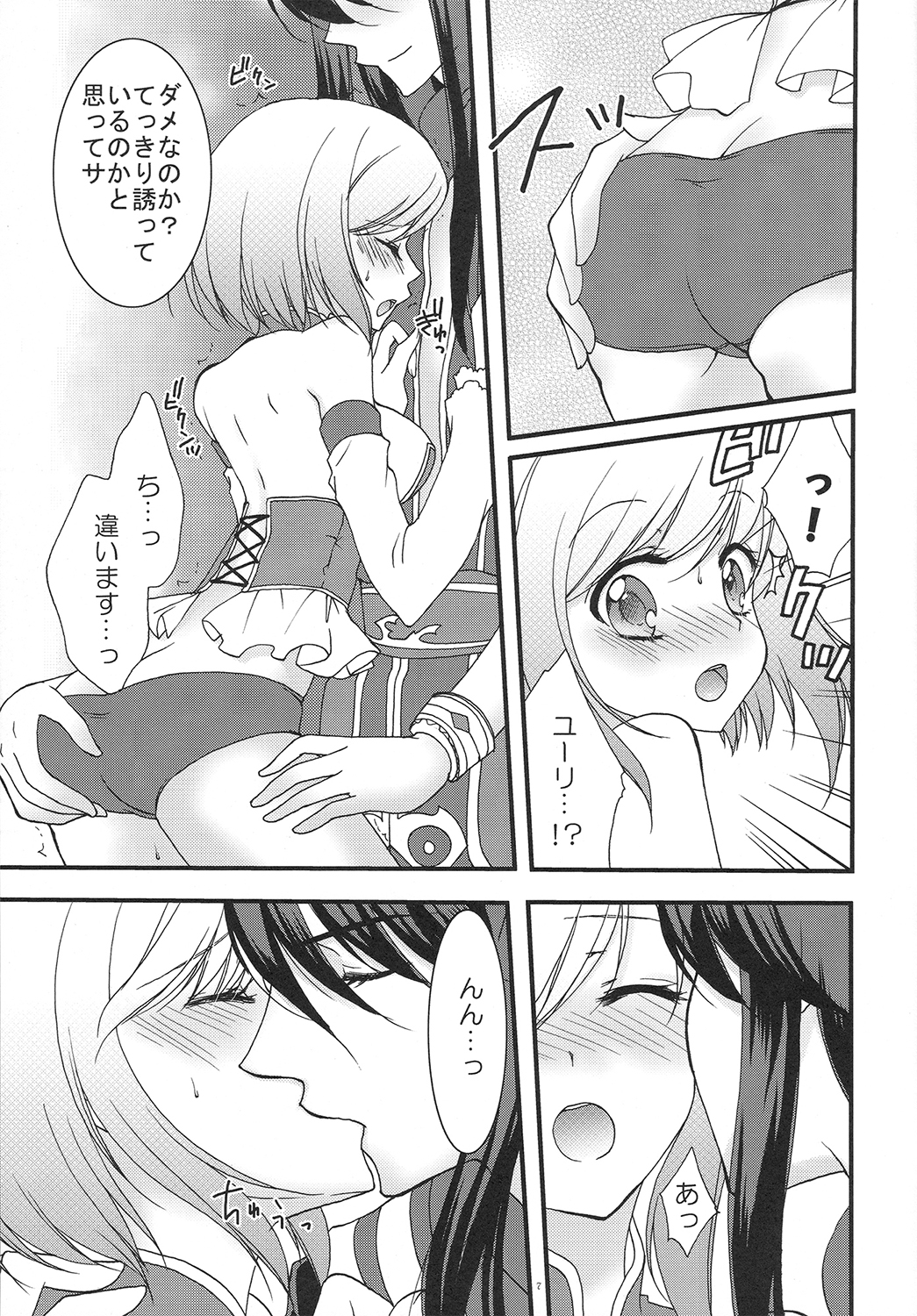Full Moon page 6 full