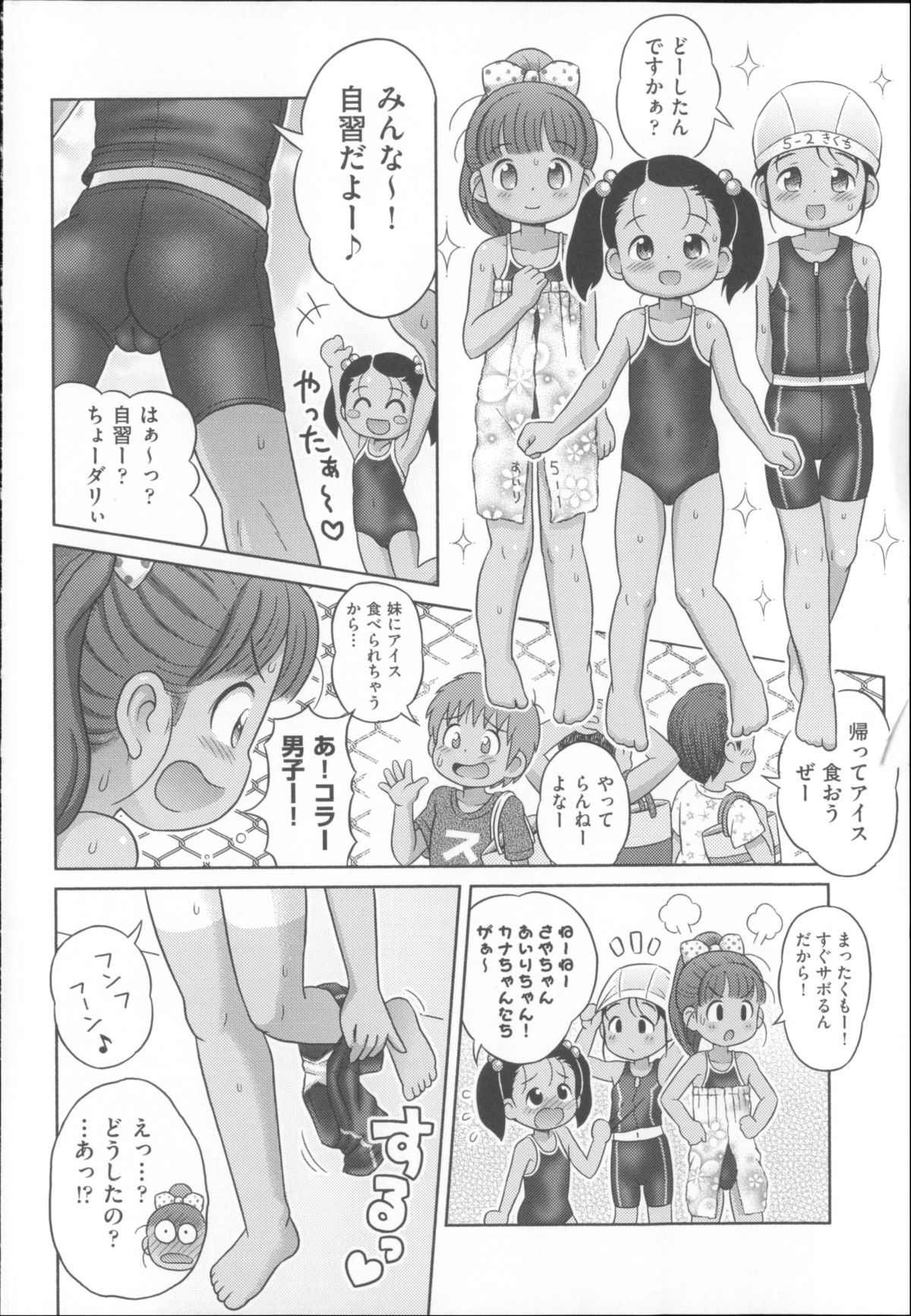 COMIC Shoujo Shiki Natsu 2014 page 11 full