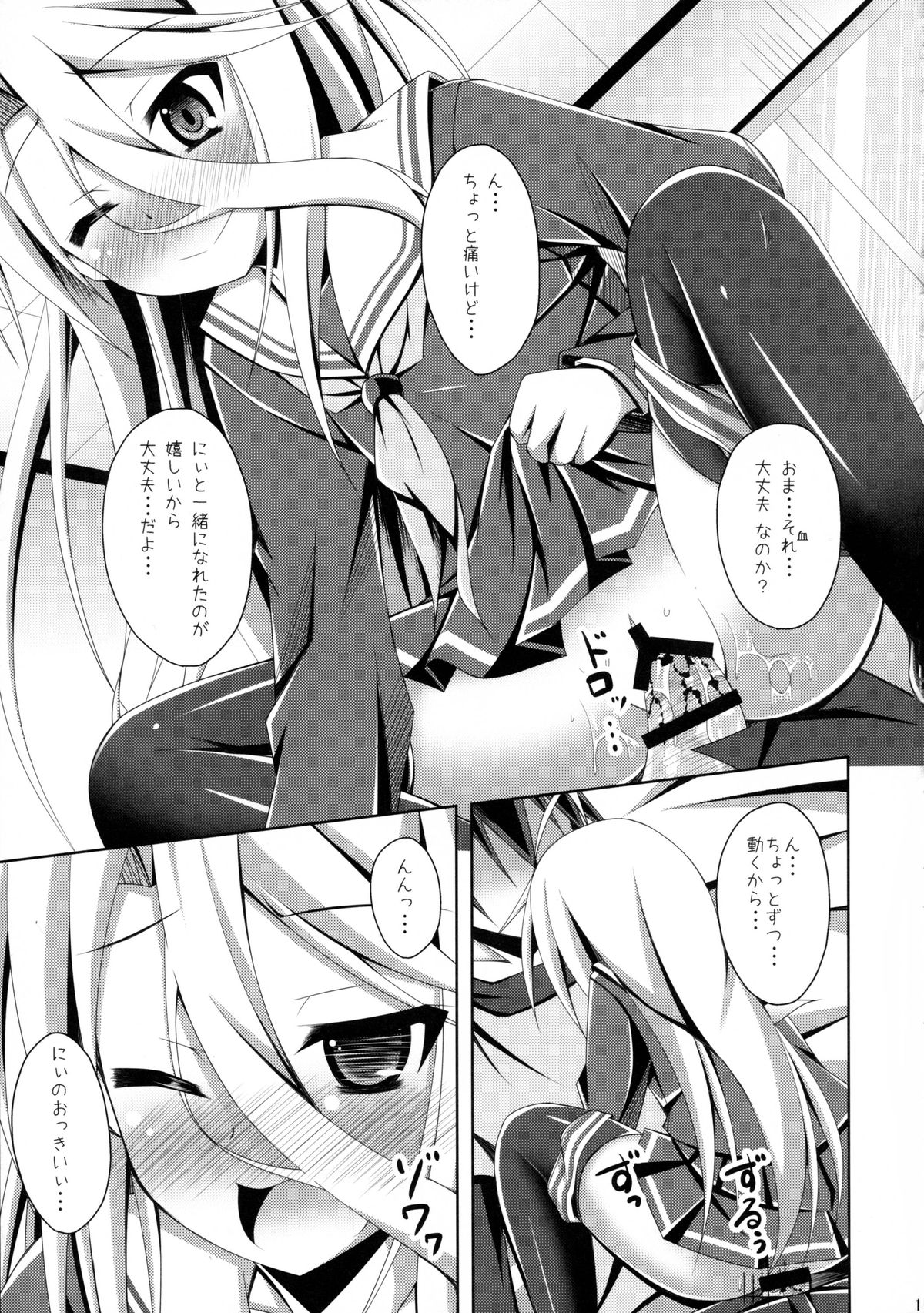 Gamer Kyoudai ga Sex wo Oboeta You desu page 11 full