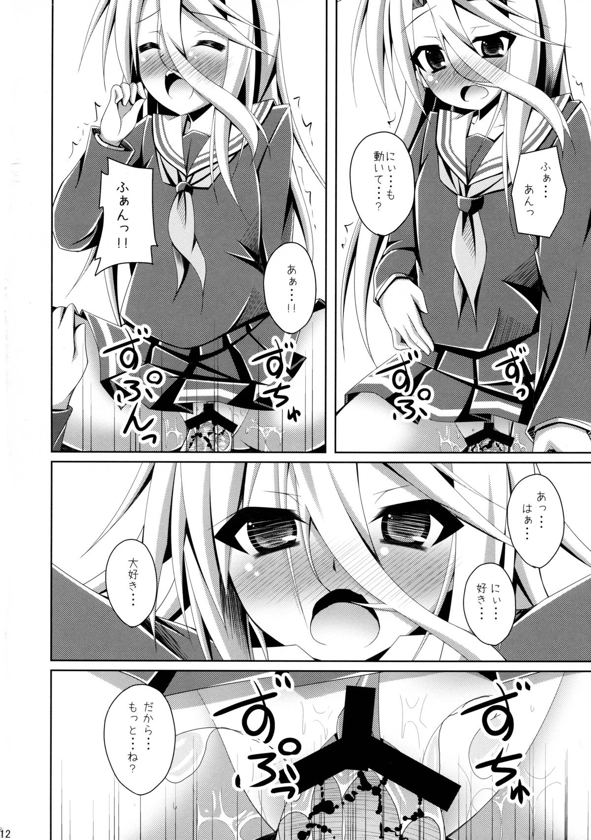 Gamer Kyoudai ga Sex wo Oboeta You desu page 12 full