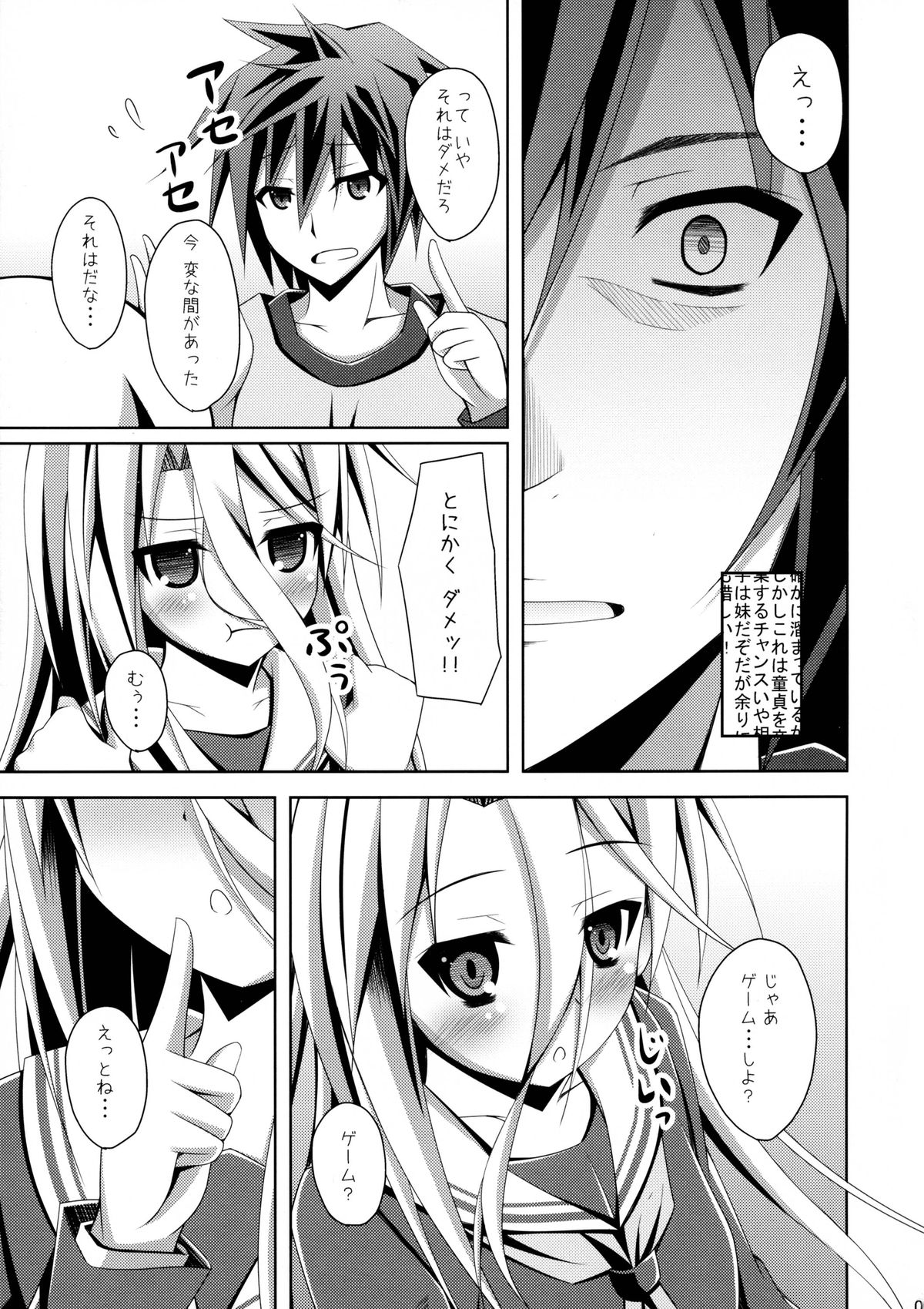 Gamer Kyoudai ga Sex wo Oboeta You desu page 5 full