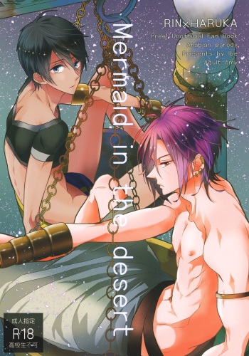 (HaruCC19) [Ibe (Inose)] Mermaid in the Desert (Free!) [English] {Sakura Pool Scans} cover