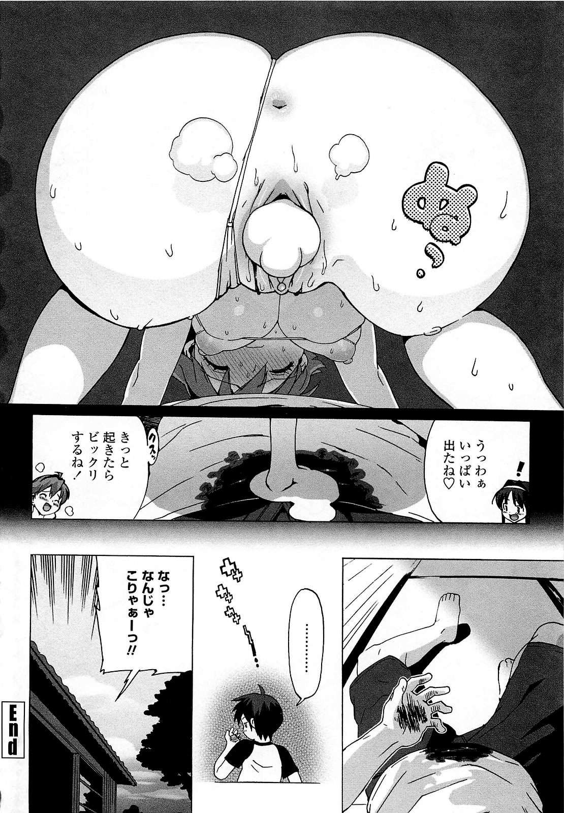 Gokkun Shojo - Drinking Virgin page 12 full