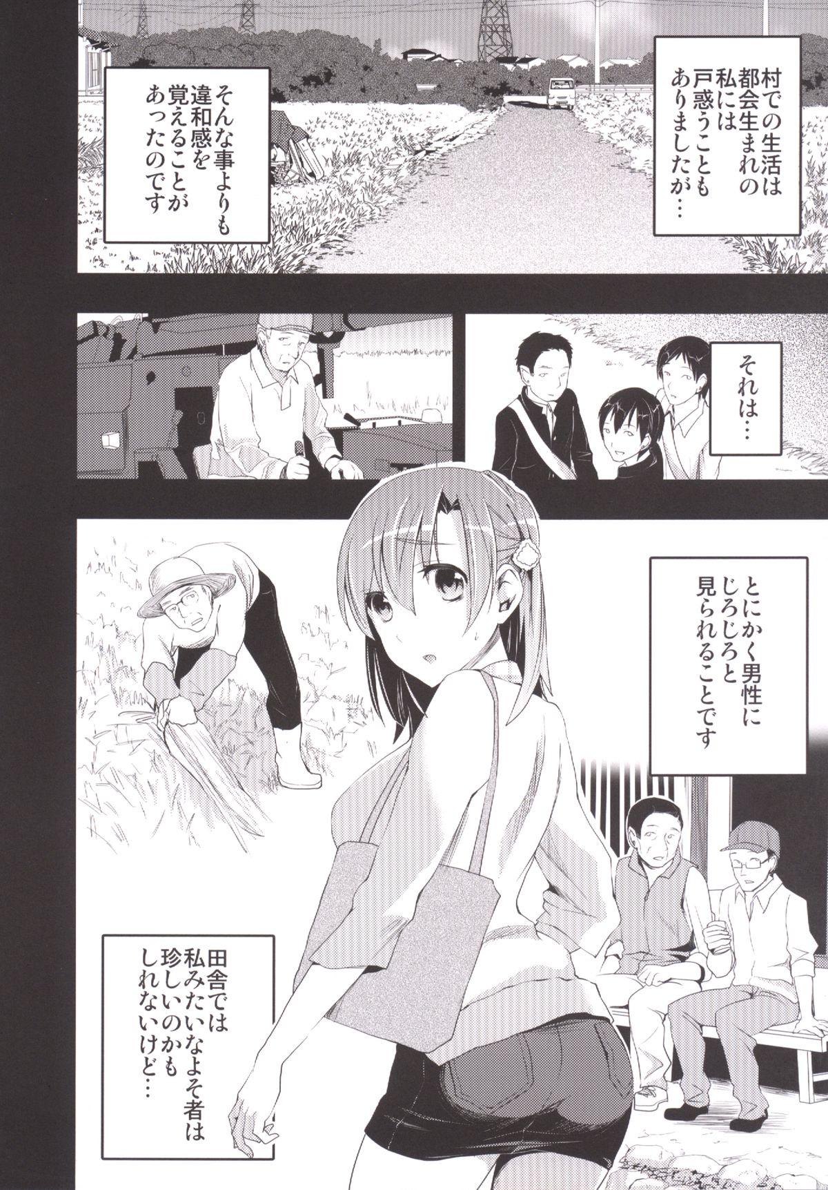 Mukashi Ecchi Soushuuhen page 11 full