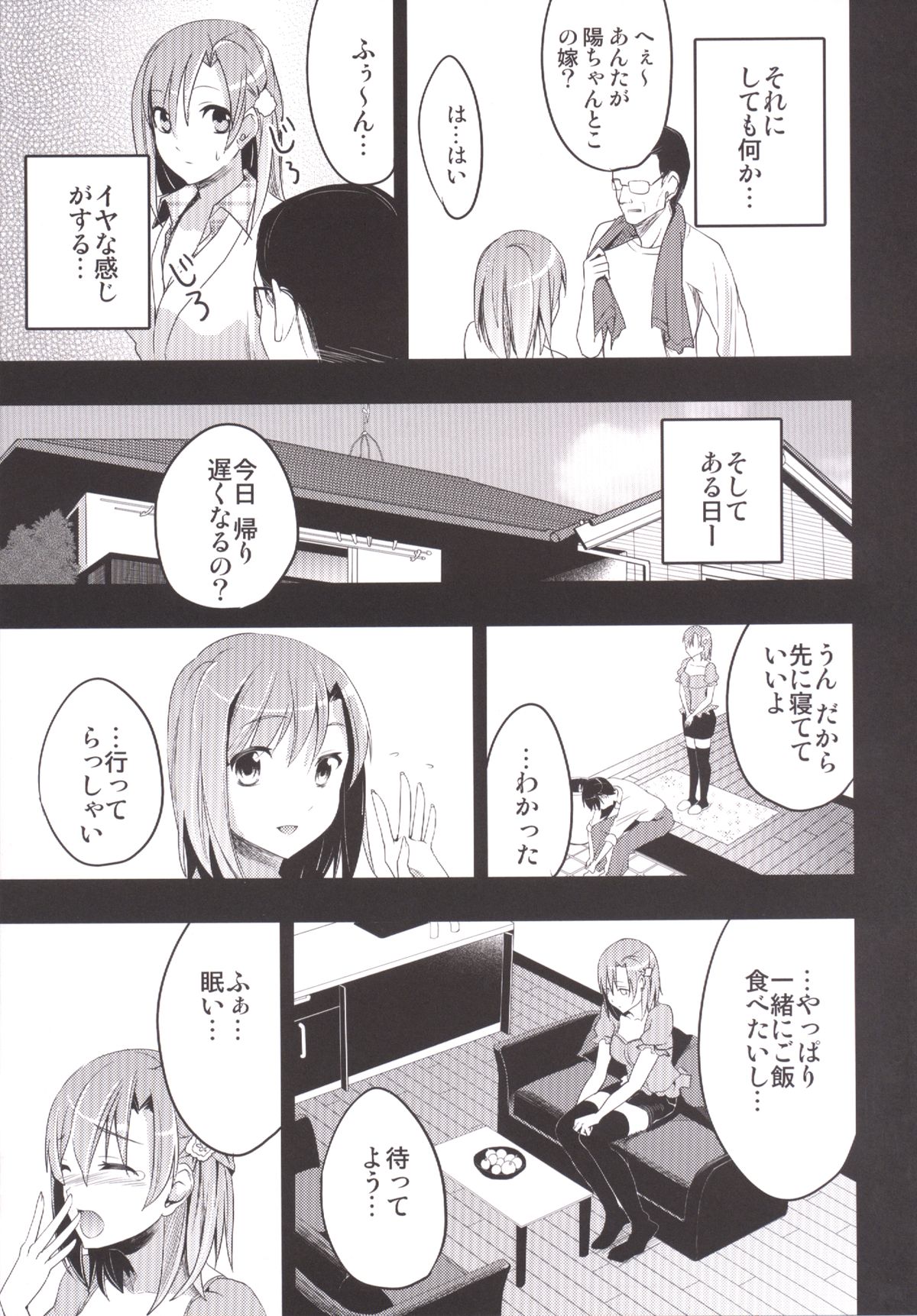 Mukashi Ecchi Soushuuhen page 12 full